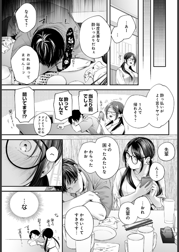 COMIC Luxuria Vol.05_163枚目の画像