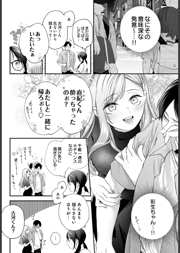 COMIC Luxuria Vol.05_164枚目の画像