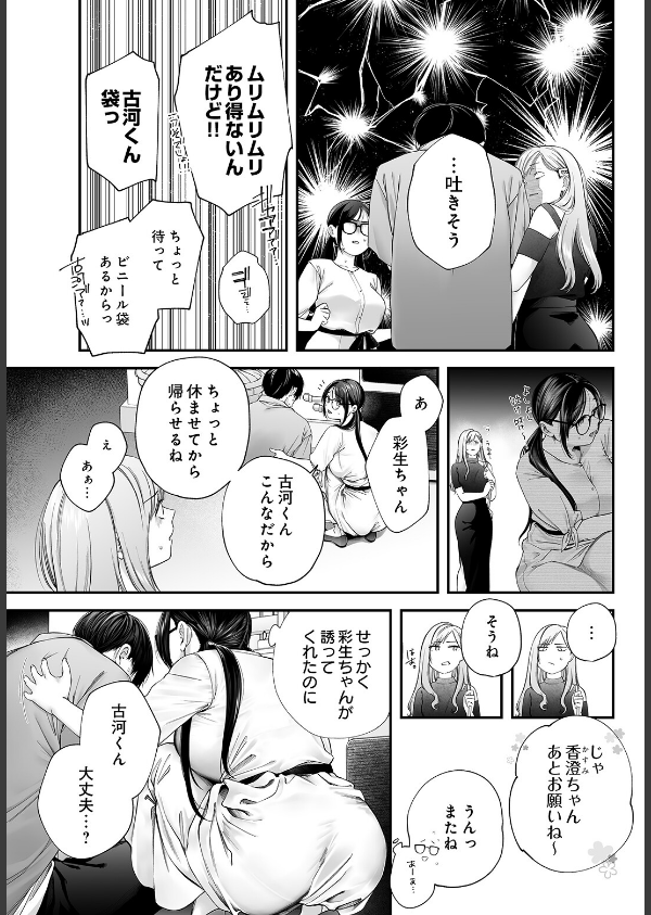 COMIC Luxuria Vol.05_165枚目の画像