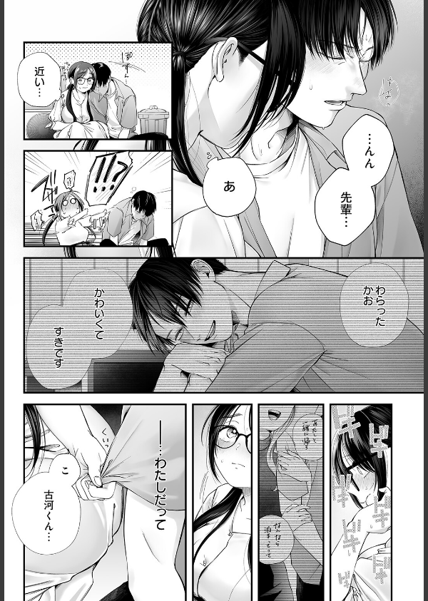COMIC Luxuria Vol.05_166枚目の画像