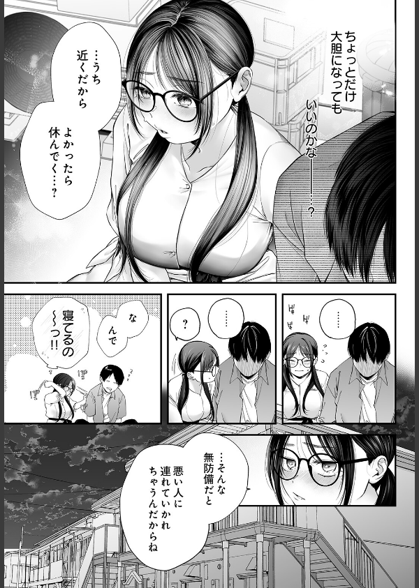 COMIC Luxuria Vol.05_167枚目の画像