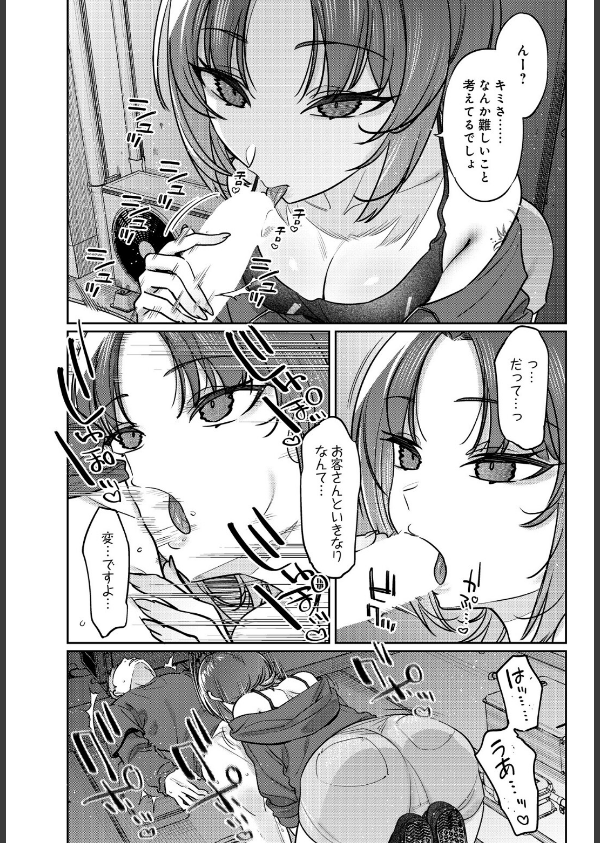 COMIC Luxuria Vol.05_18枚目の画像