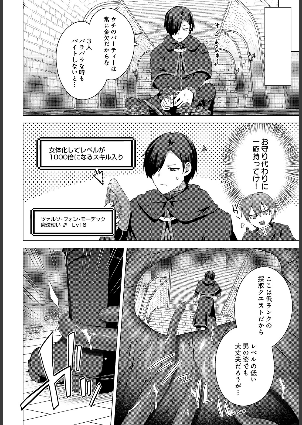 COMIC Luxuria Vol.05_172枚目の画像