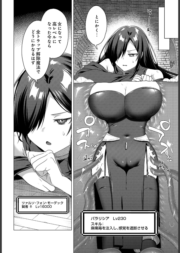 COMIC Luxuria Vol.05_174枚目の画像