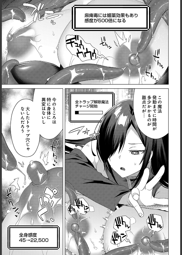 COMIC Luxuria Vol.05_175枚目の画像