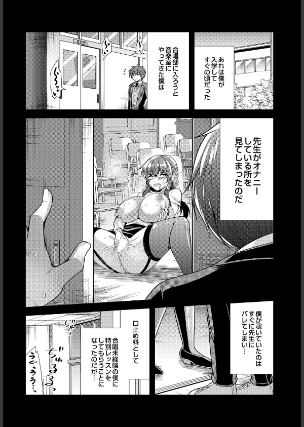 COMIC Luxuria Vol.05_181枚目の画像