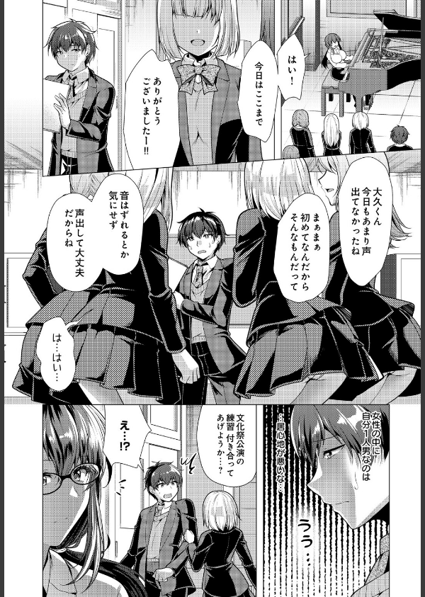 COMIC Luxuria Vol.05_182枚目の画像