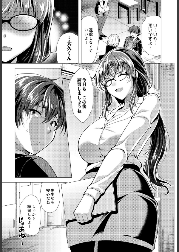 COMIC Luxuria Vol.05_183枚目の画像