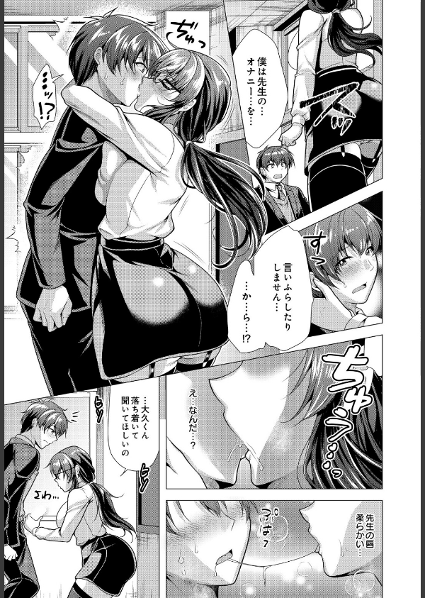 COMIC Luxuria Vol.05_185枚目の画像
