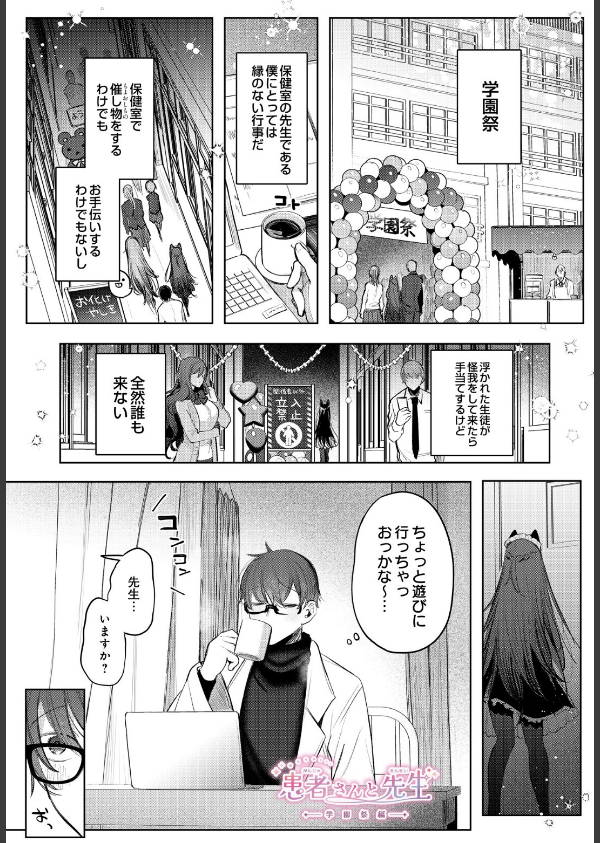 COMIC Luxuria Vol.05_189枚目の画像