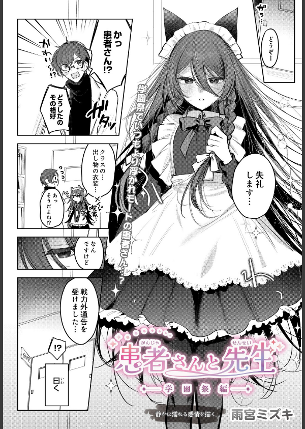 COMIC Luxuria Vol.05_190枚目の画像