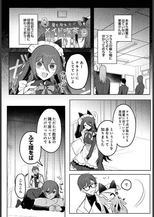 COMIC Luxuria Vol.05_191枚目の画像