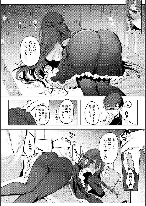 COMIC Luxuria Vol.05_192枚目の画像