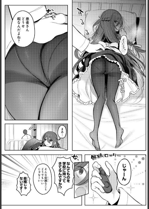 COMIC Luxuria Vol.05_193枚目の画像