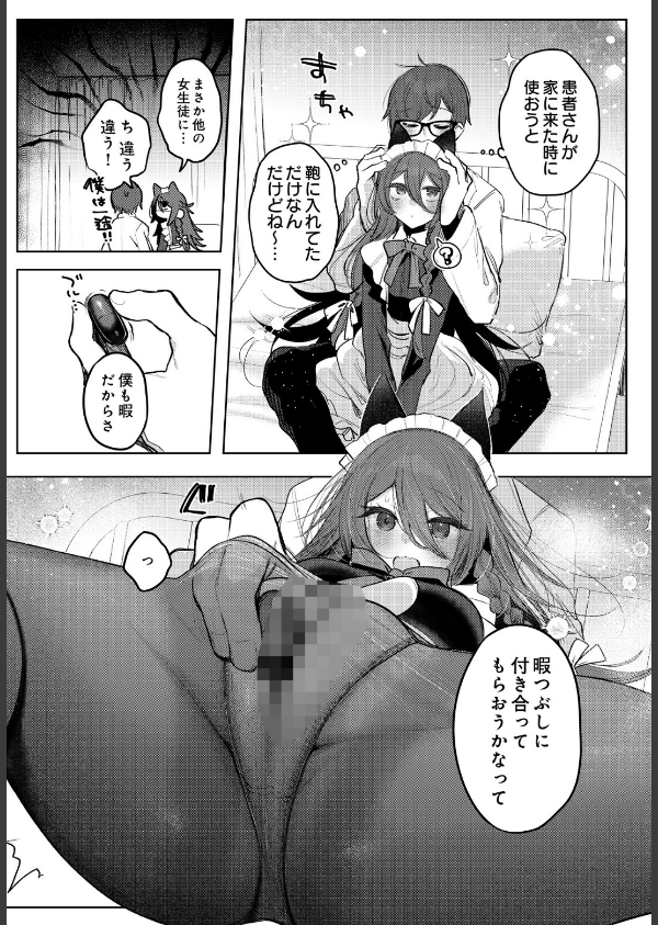 COMIC Luxuria Vol.05_194枚目の画像