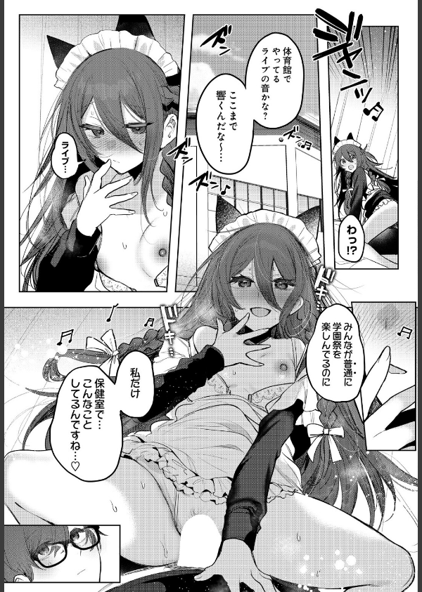 COMIC Luxuria Vol.05_197枚目の画像