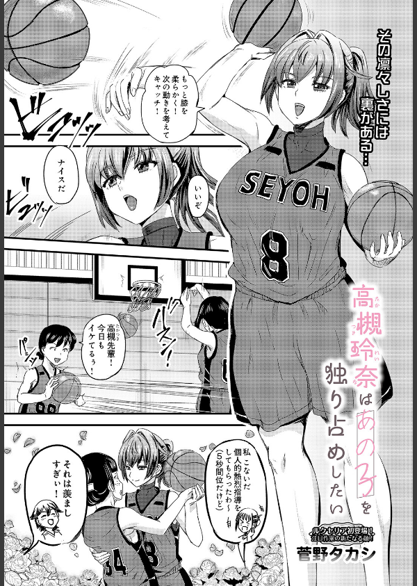 COMIC Luxuria Vol.05_199枚目の画像