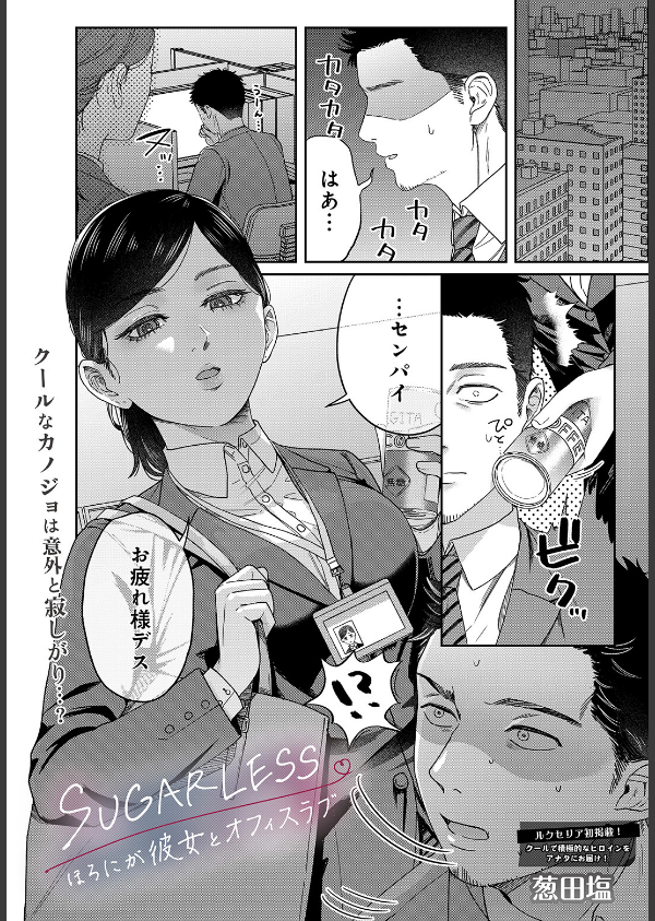 COMIC Luxuria Vol.05_21枚目の画像