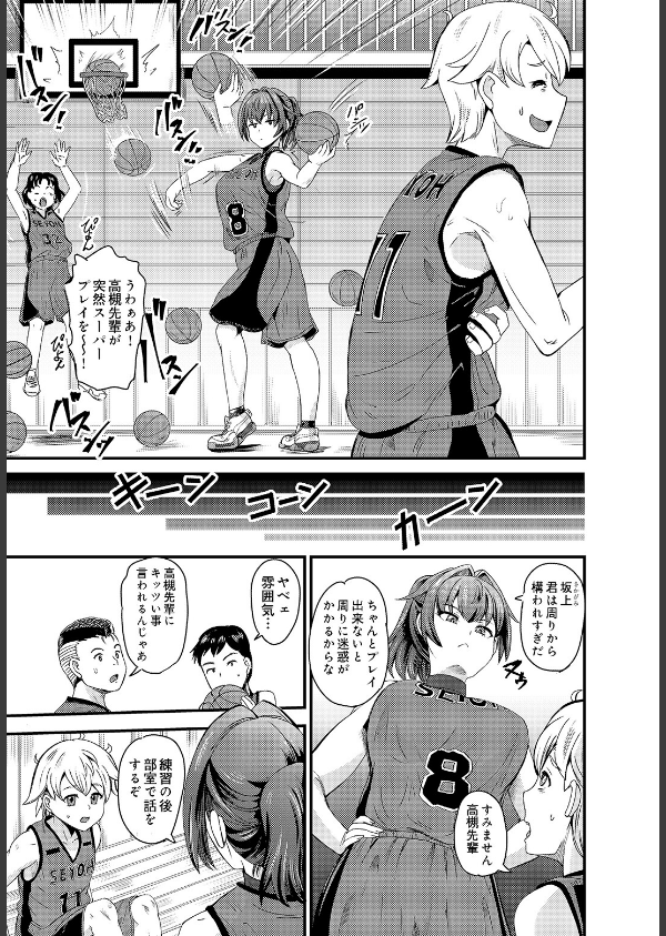 COMIC Luxuria Vol.05_201枚目の画像