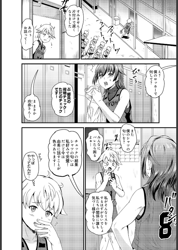COMIC Luxuria Vol.05_202枚目の画像