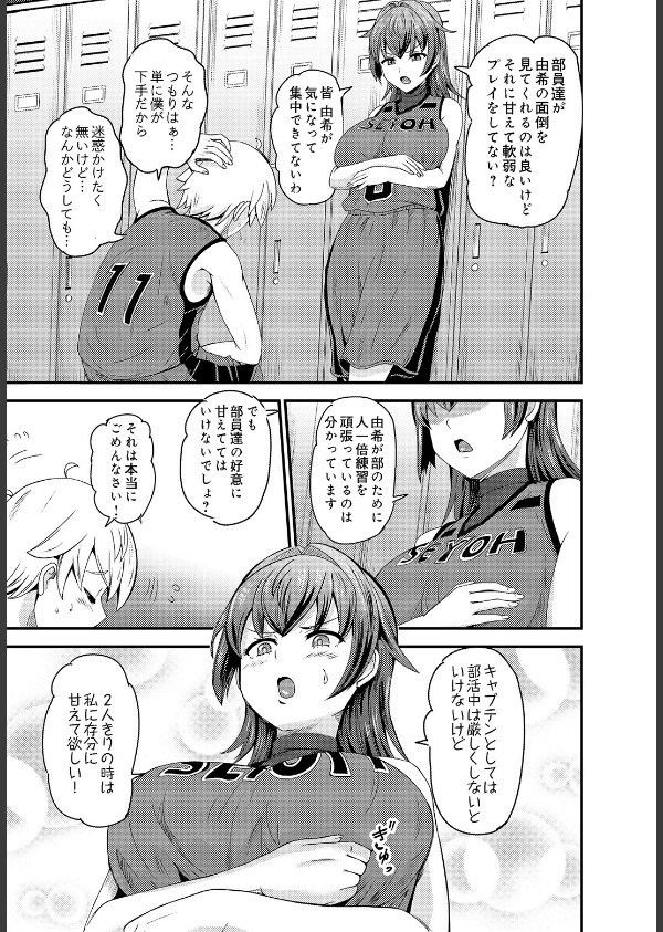COMIC Luxuria Vol.05_203枚目の画像