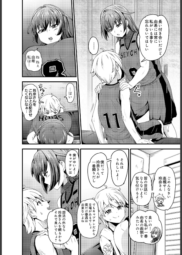 COMIC Luxuria Vol.05_204枚目の画像