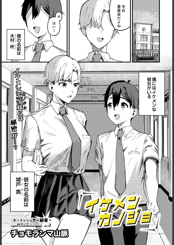 COMIC Luxuria Vol.05_209枚目の画像