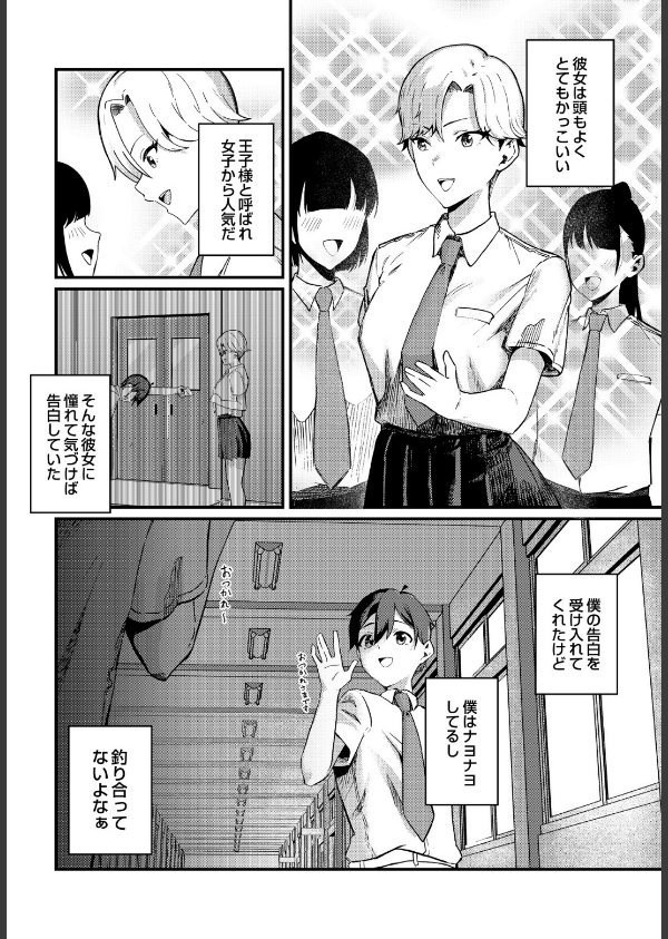 COMIC Luxuria Vol.05_210枚目の画像
