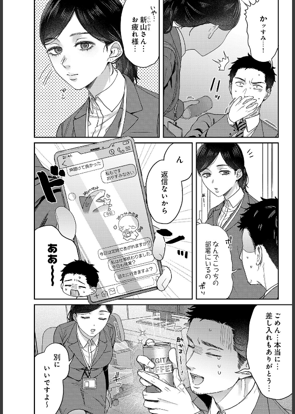 COMIC Luxuria Vol.05_22枚目の画像
