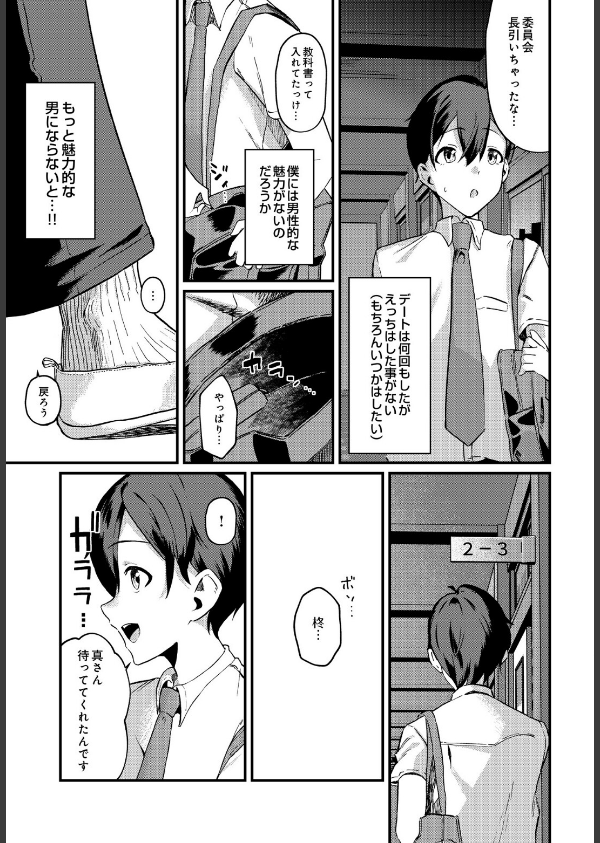 COMIC Luxuria Vol.05_211枚目の画像