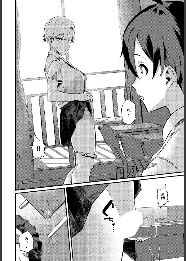 COMIC Luxuria Vol.05_212枚目の画像