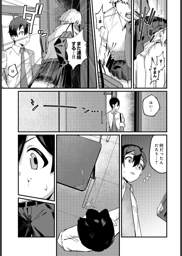 COMIC Luxuria Vol.05_213枚目の画像