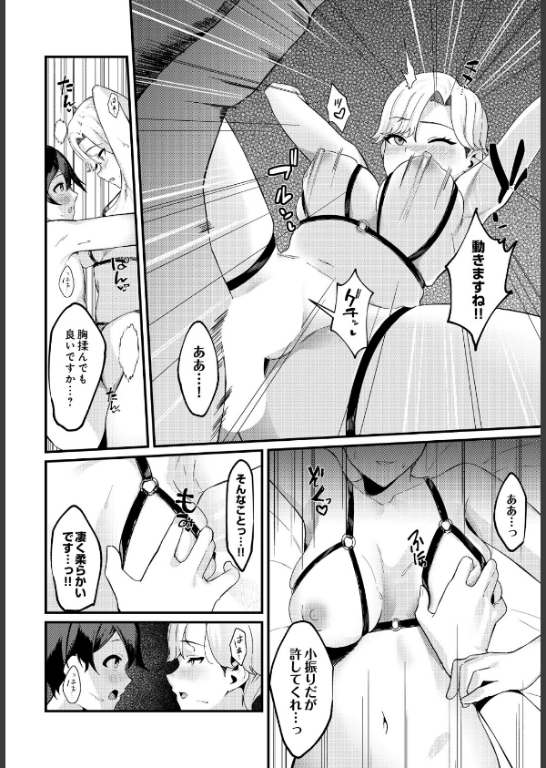 COMIC Luxuria Vol.05_215枚目の画像