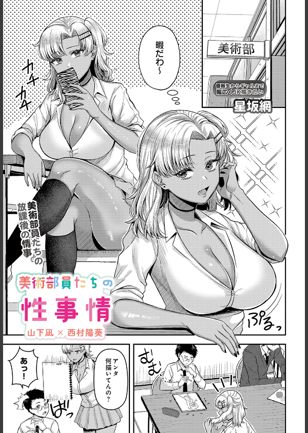COMIC Luxuria Vol.05_217枚目の画像