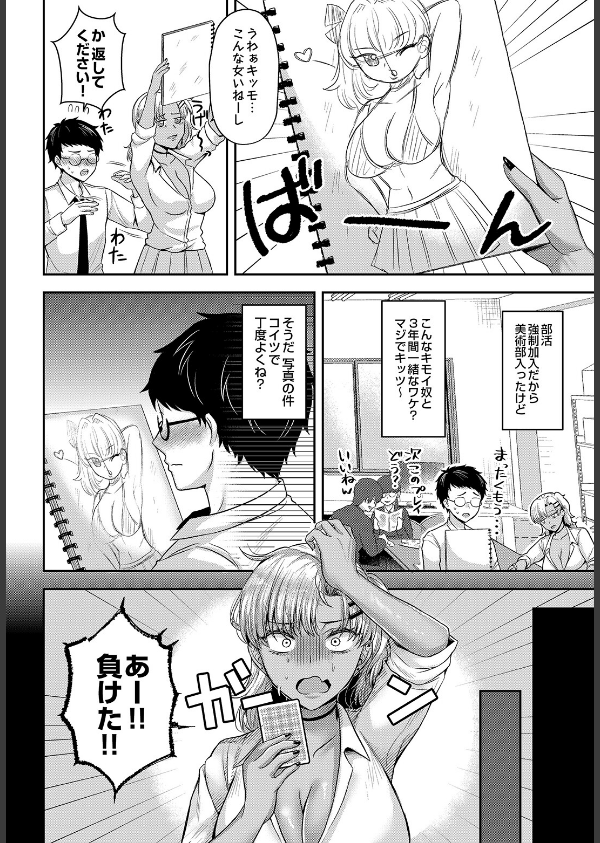 COMIC Luxuria Vol.05_218枚目の画像