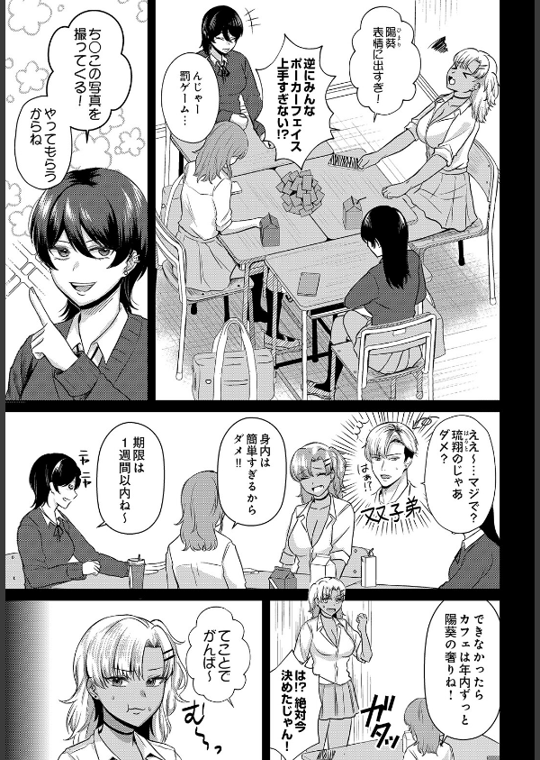 COMIC Luxuria Vol.05_219枚目の画像