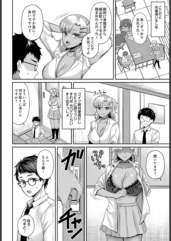 COMIC Luxuria Vol.05_220枚目の画像