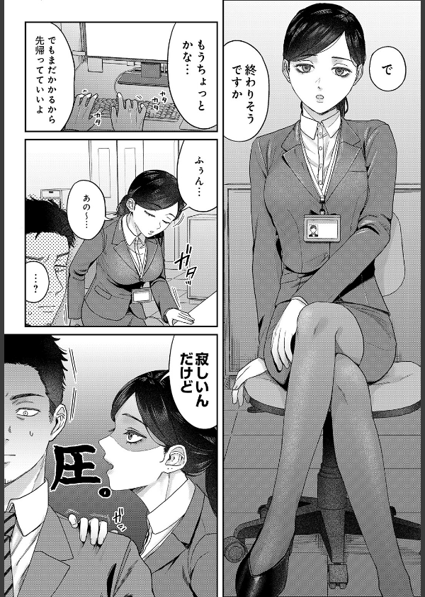 COMIC Luxuria Vol.05_23枚目の画像