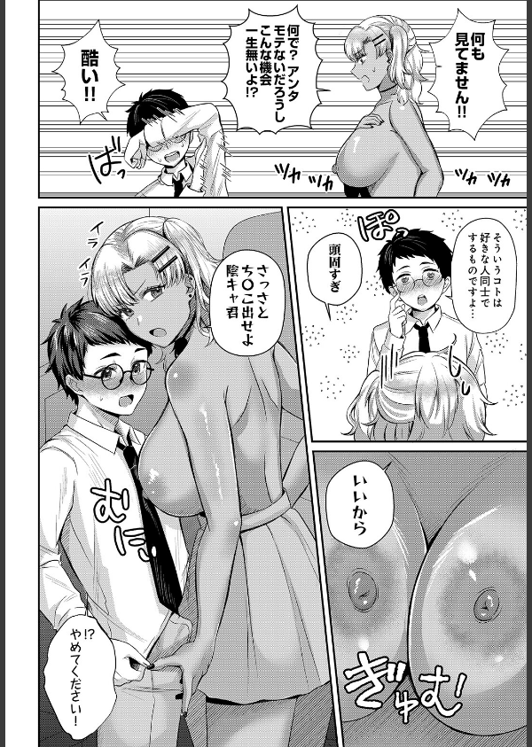COMIC Luxuria Vol.05_222枚目の画像