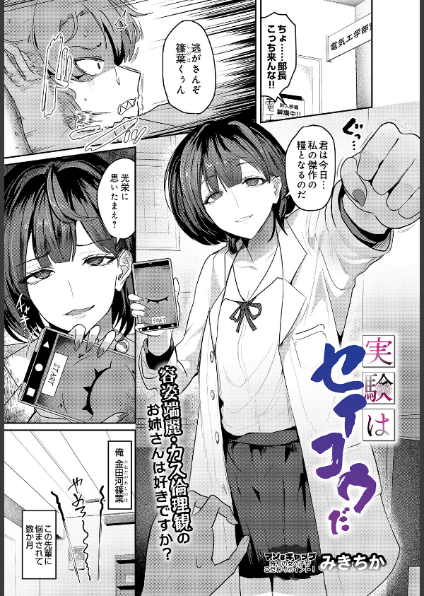 COMIC Luxuria Vol.05_227枚目の画像