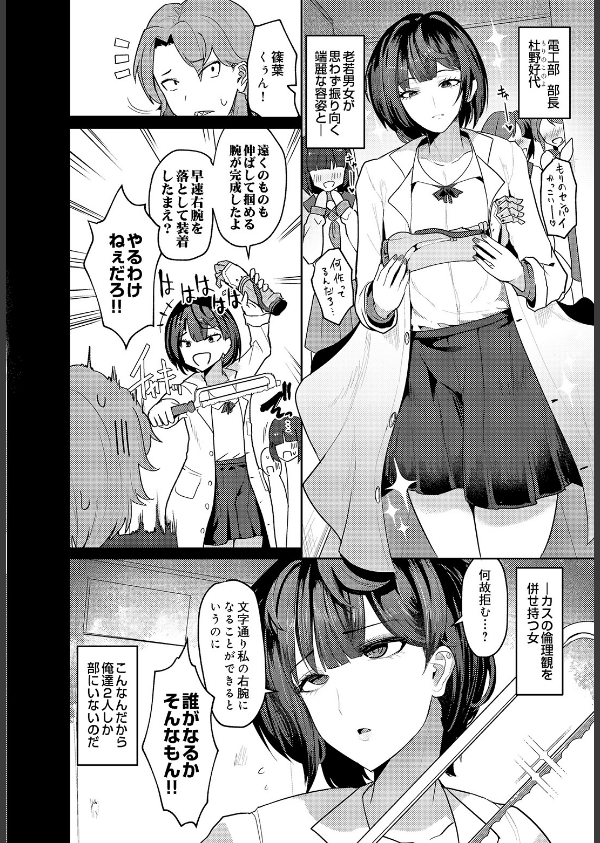 COMIC Luxuria Vol.05_228枚目の画像