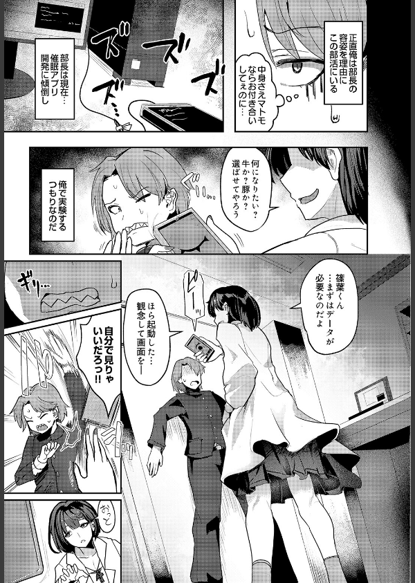 COMIC Luxuria Vol.05_229枚目の画像