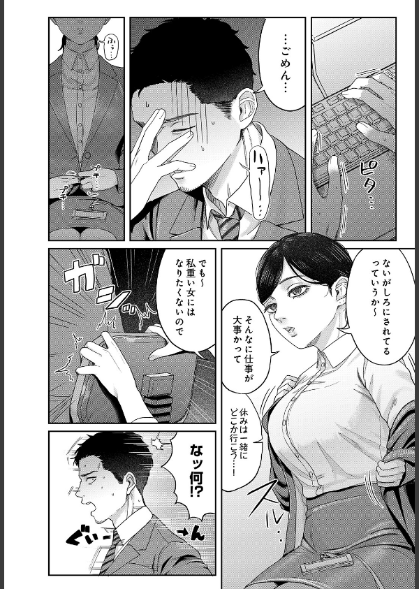 COMIC Luxuria Vol.05_24枚目の画像