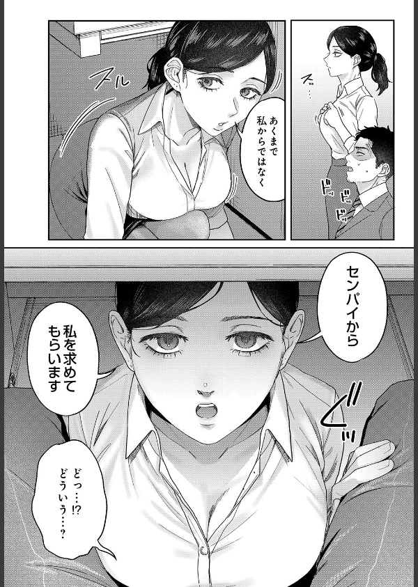 COMIC Luxuria Vol.05_25枚目の画像