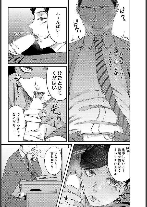 COMIC Luxuria Vol.05_27枚目の画像