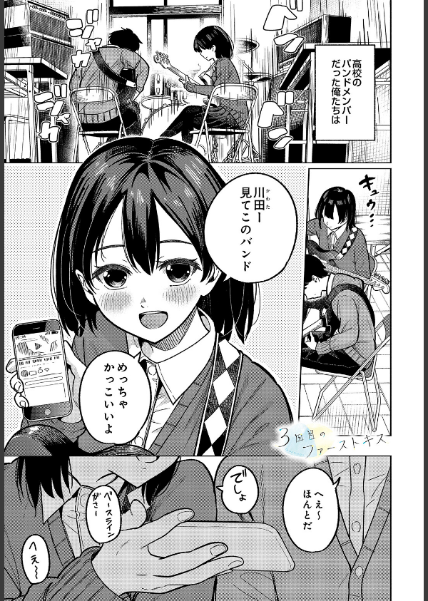 COMIC Luxuria Vol.05_31枚目の画像