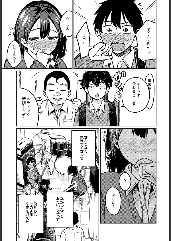 COMIC Luxuria Vol.05_33枚目の画像