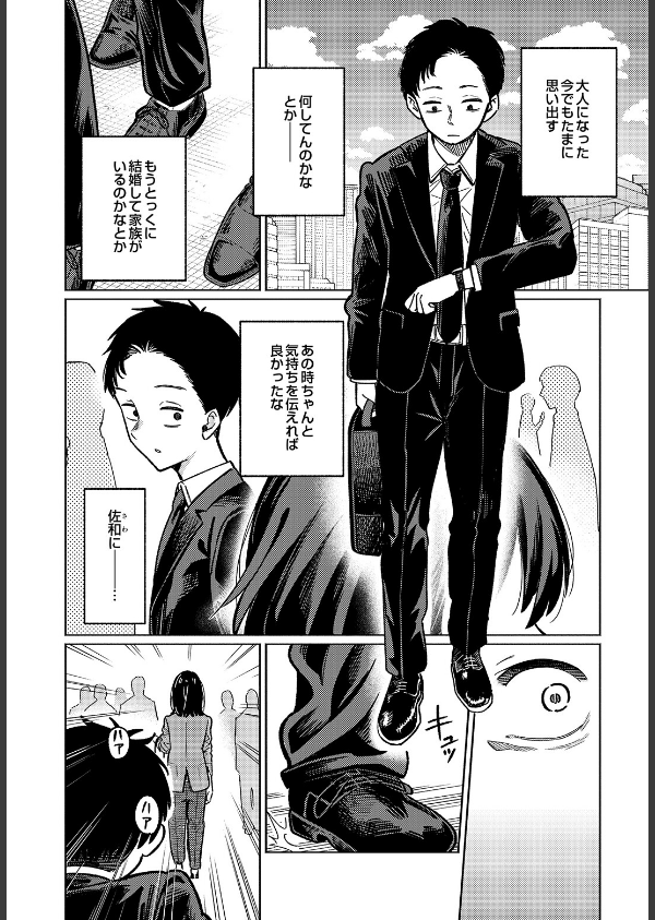 COMIC Luxuria Vol.05_34枚目の画像