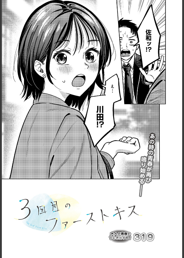 COMIC Luxuria Vol.05_35枚目の画像
