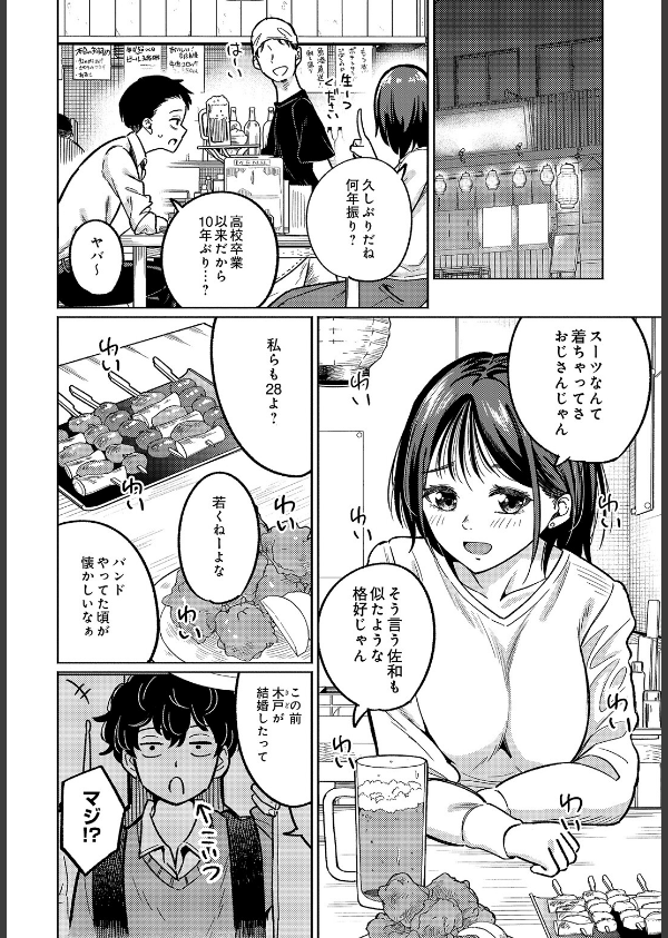 COMIC Luxuria Vol.05_36枚目の画像